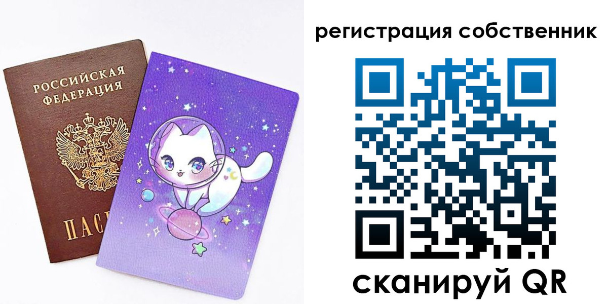 временная регистрация собственник в Алтае
