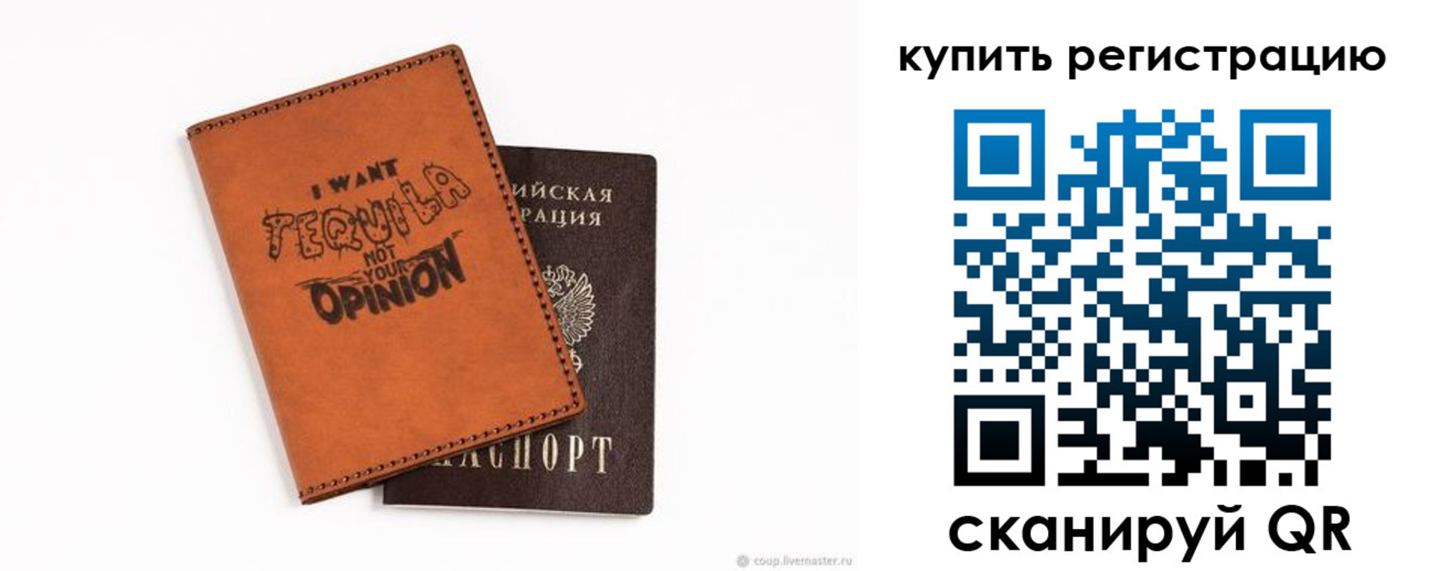прописка паспорт в Алтае