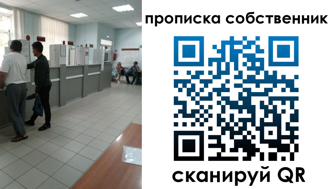 прописка гарантия в Алтае
