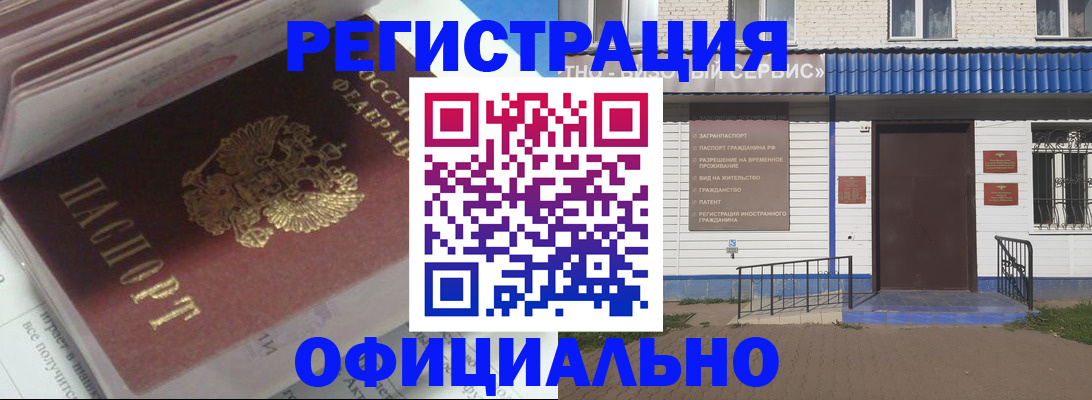 пропишу в квартире в Алтае