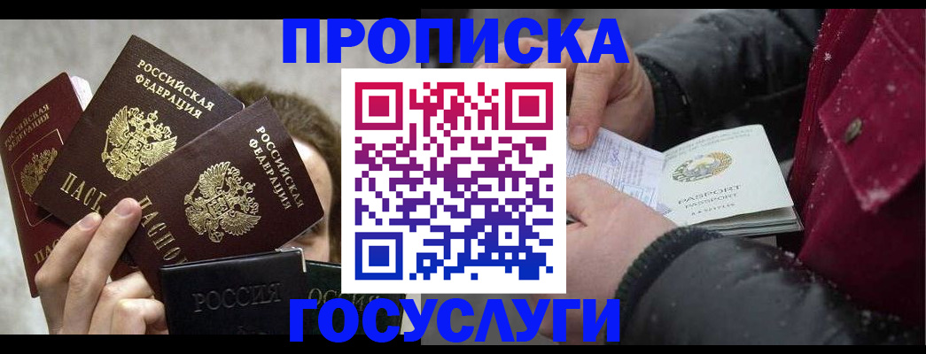 регистрация для дет. сада в Алтае